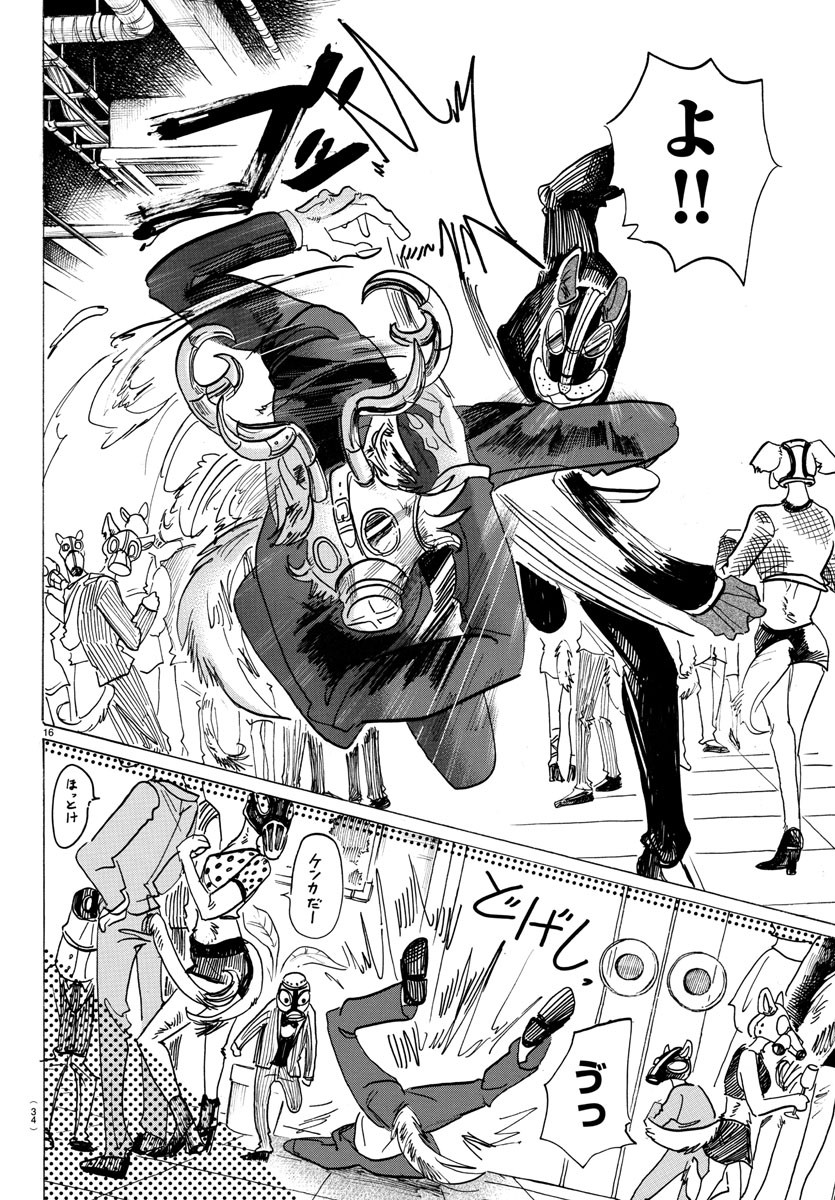 Beastars - Chapter 128 - Page 18