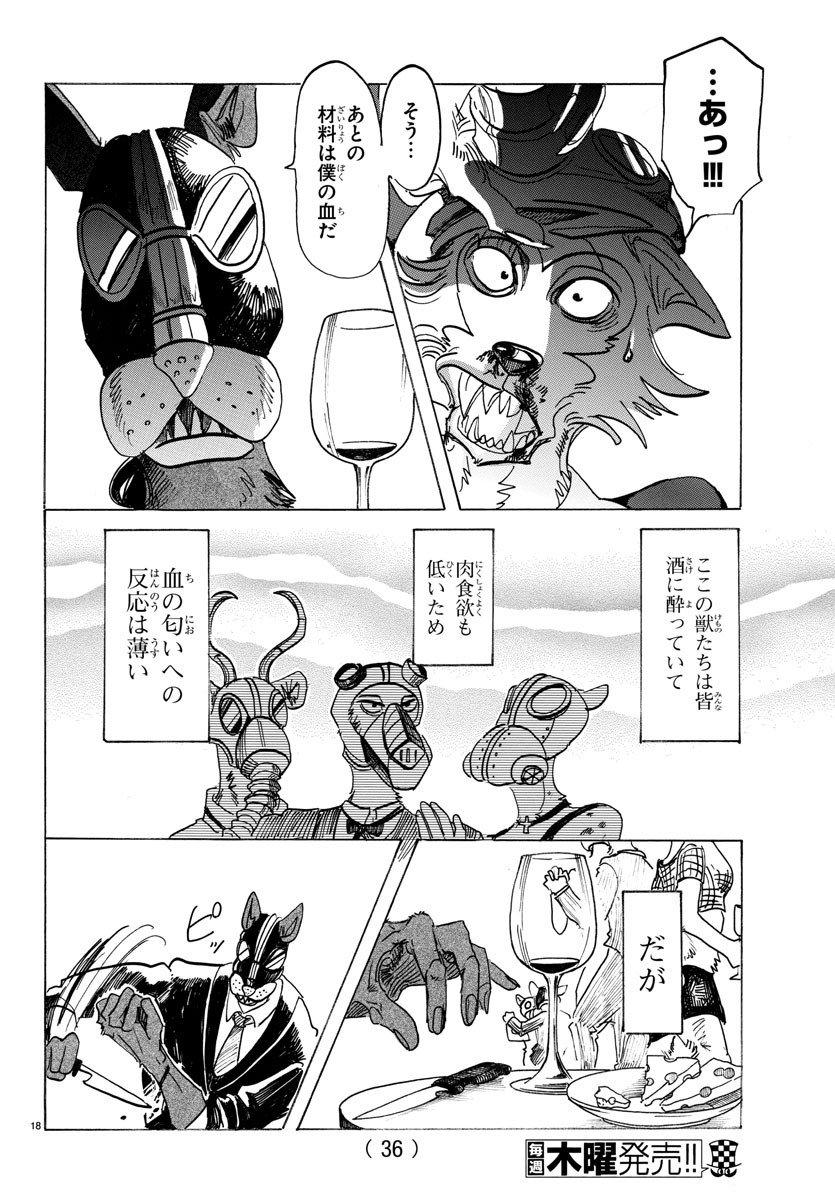 Beastars - Chapter 128 - Page 20