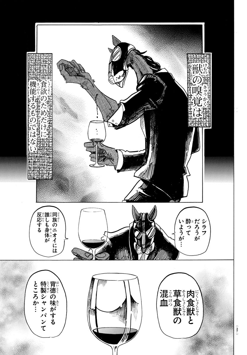 Beastars - Chapter 128 - Page 21