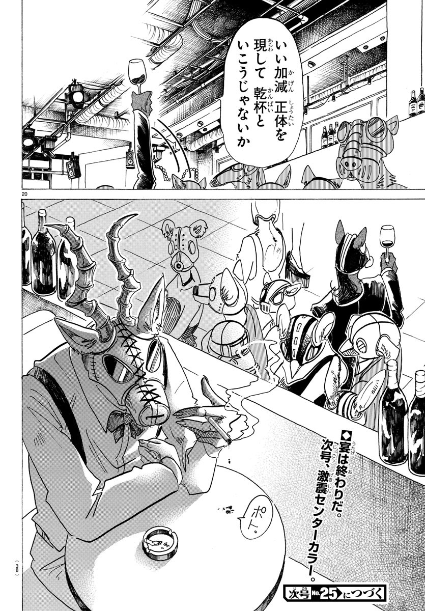 Beastars - Chapter 128 - Page 22