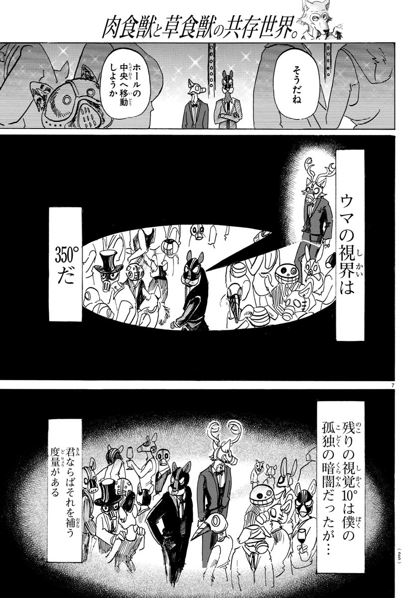 Beastars - Chapter 128 - Page 9