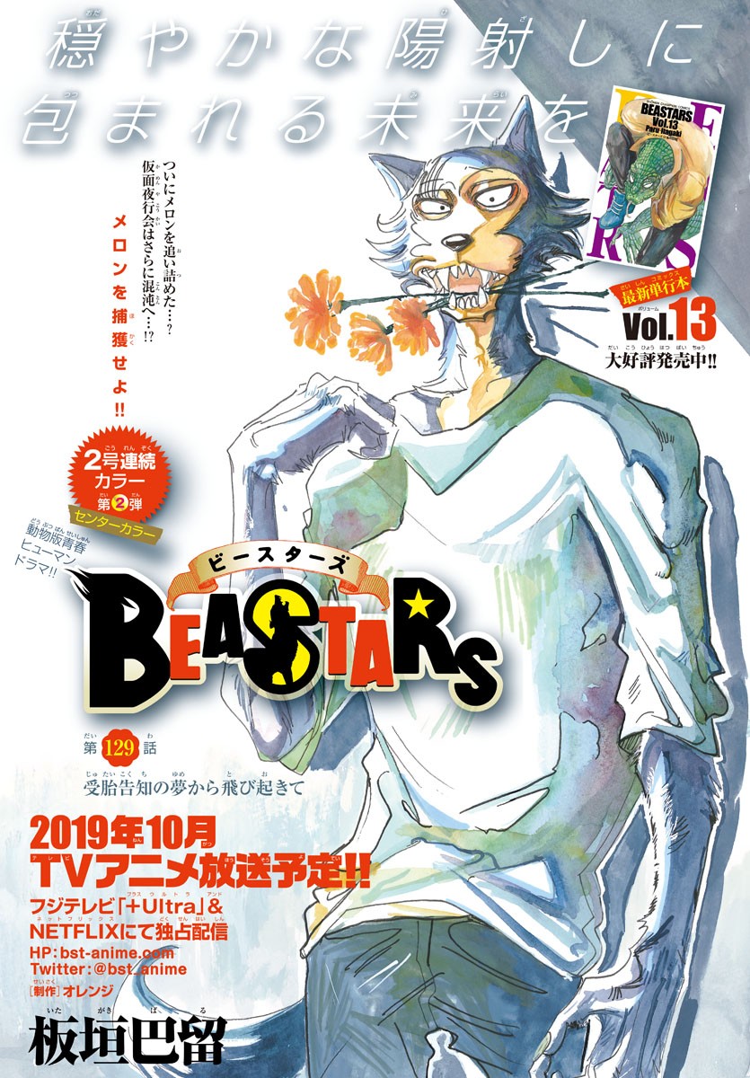 Beastars - Chapter 129 - Page 1