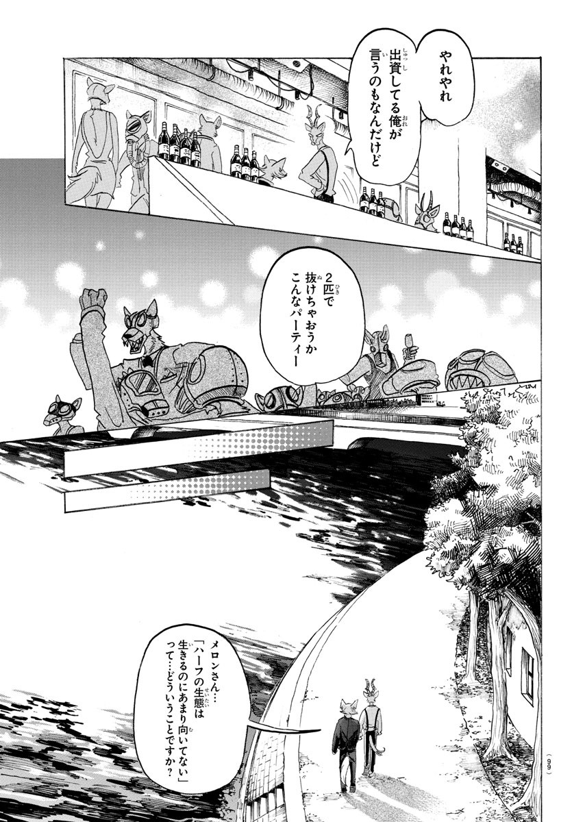 Beastars - Chapter 129 - Page 16