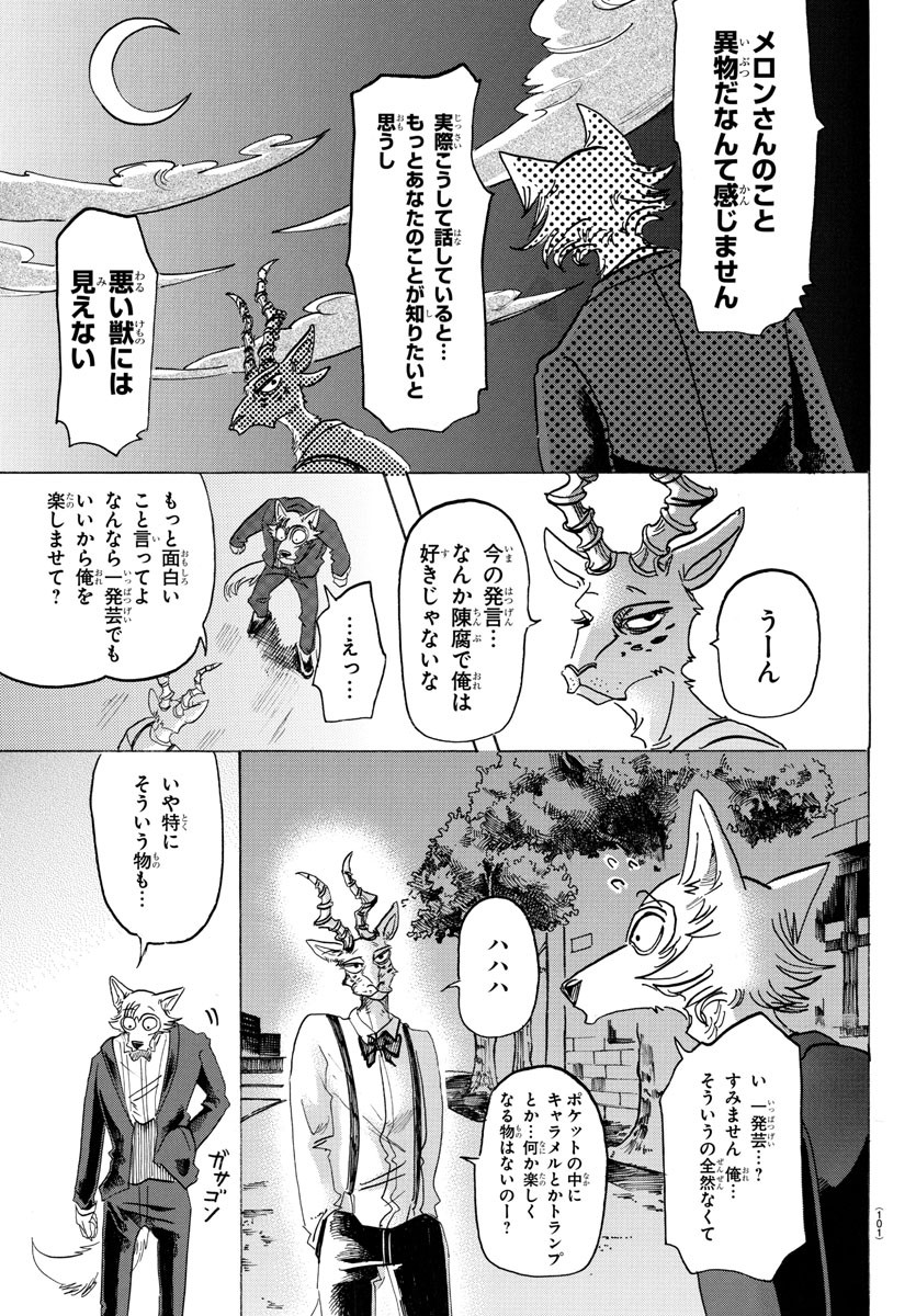 Beastars - Chapter 129 - Page 18