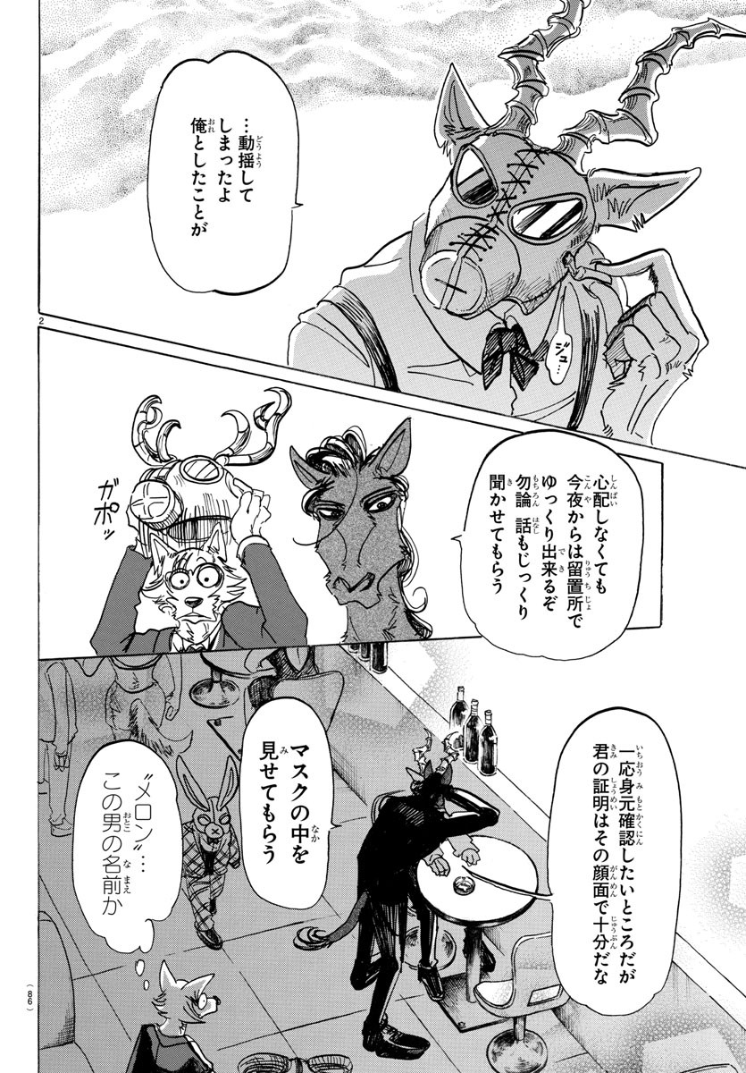 Beastars - Chapter 129 - Page 3