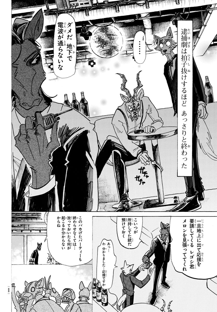 Beastars - Chapter 129 - Page 5