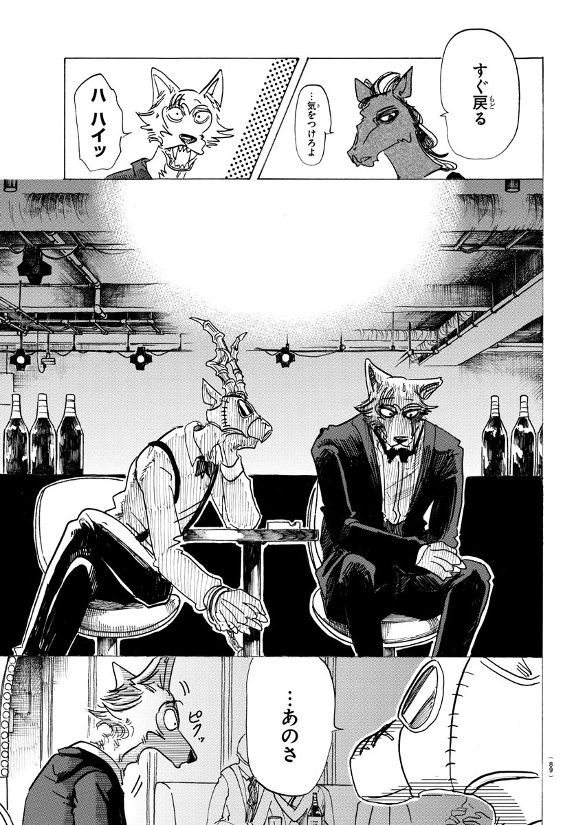Beastars - Chapter 129 - Page 6