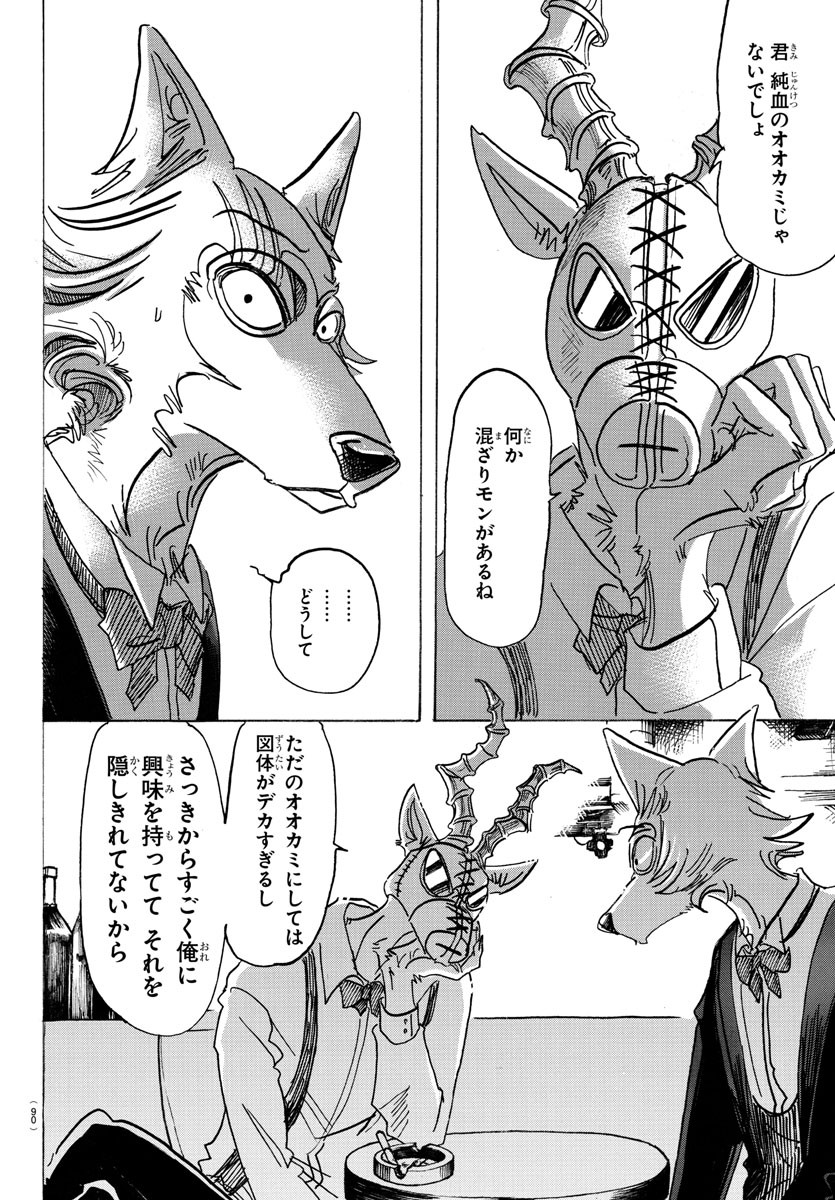 Beastars - Chapter 129 - Page 7