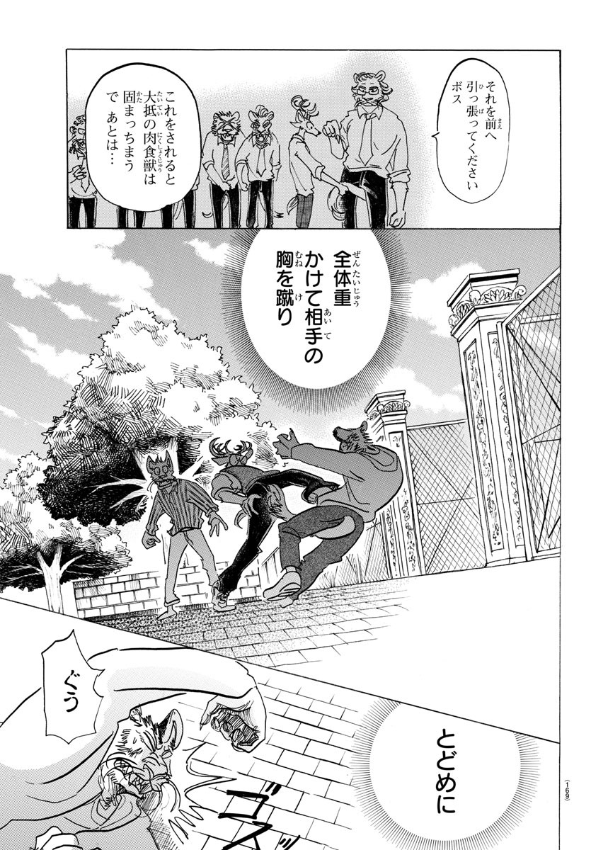 Beastars - Chapter 130 - Page 11