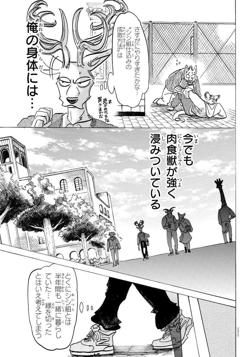 Beastars - Chapter 130 - Page 13