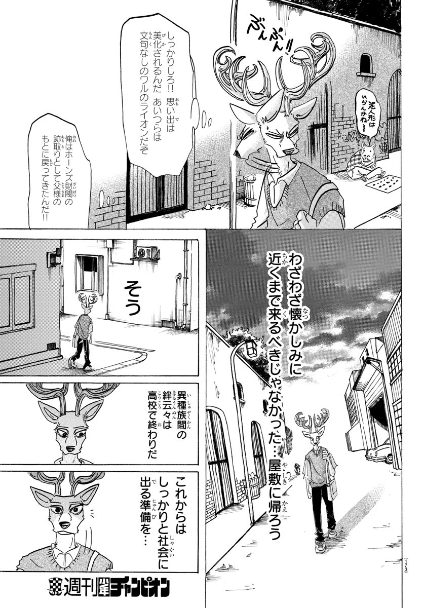 Beastars - Chapter 130 - Page 15