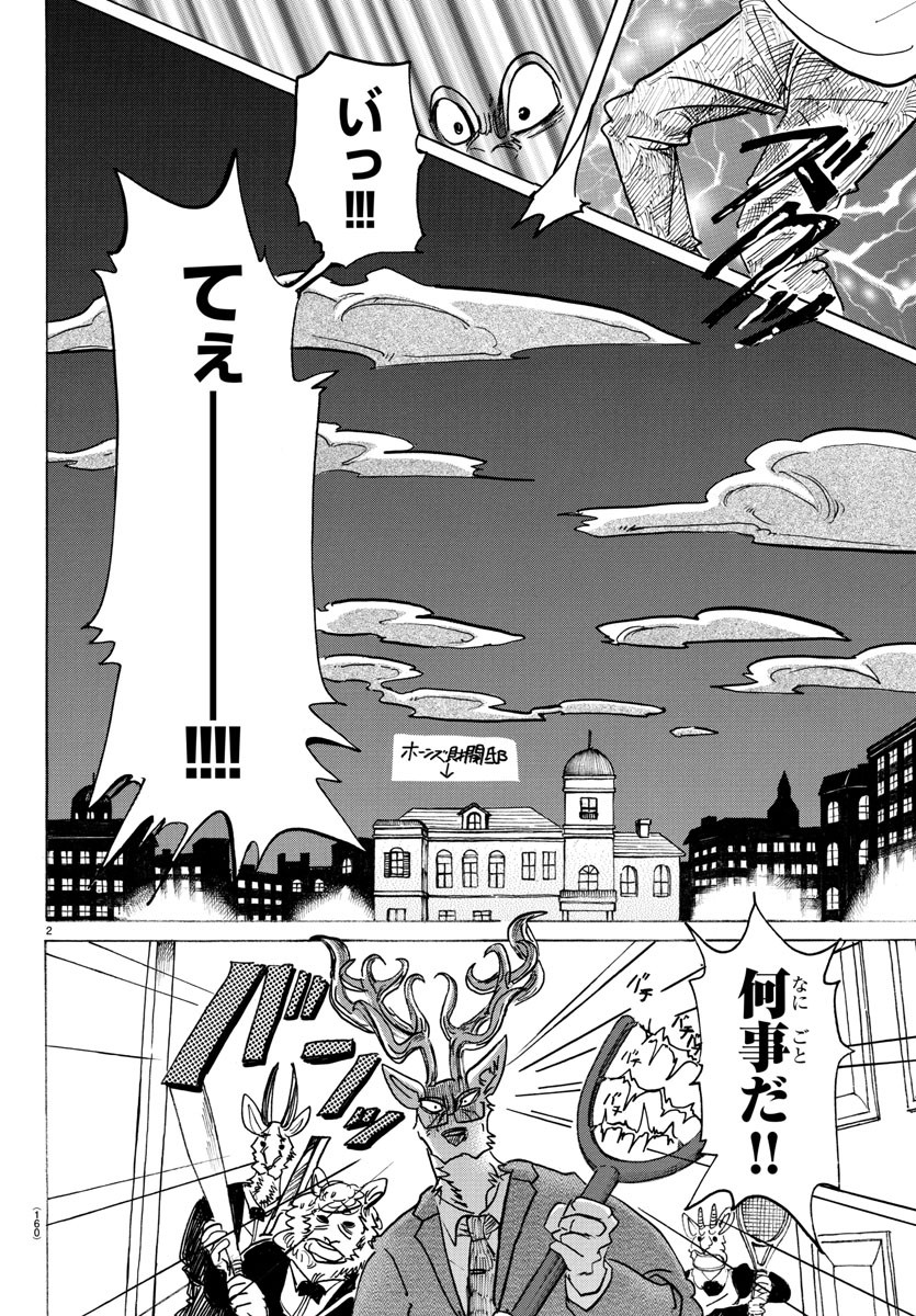 Beastars - Chapter 130 - Page 2