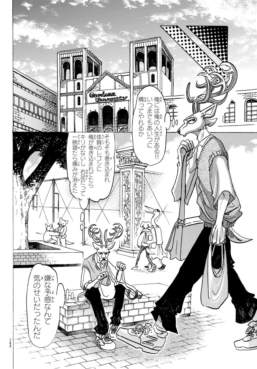 Beastars - Chapter 130 - Page 6