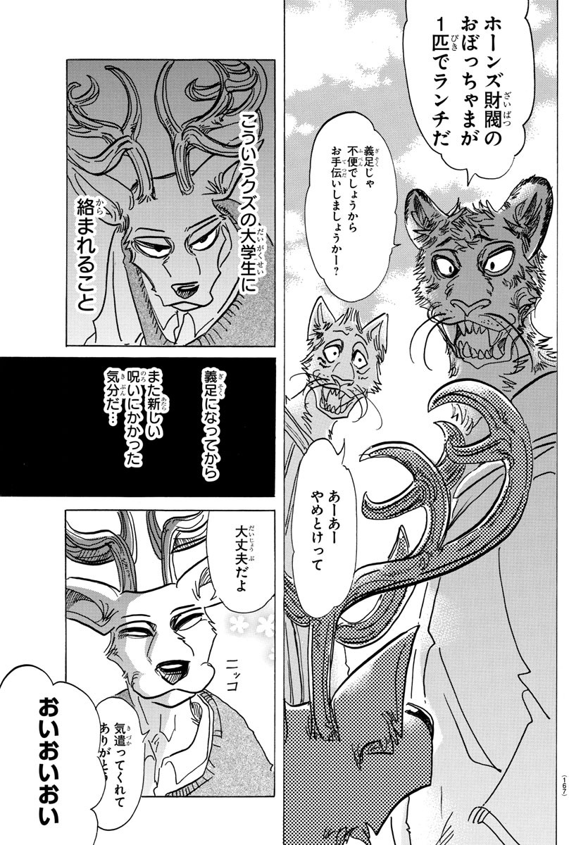 Beastars - Chapter 130 - Page 9
