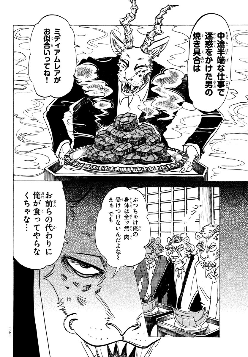 Beastars - Chapter 131 - Page 14