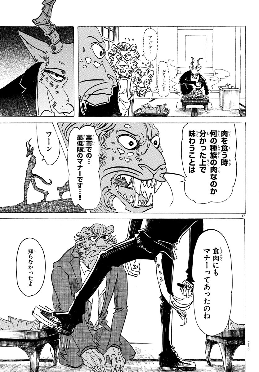 Beastars - Chapter 131 - Page 17