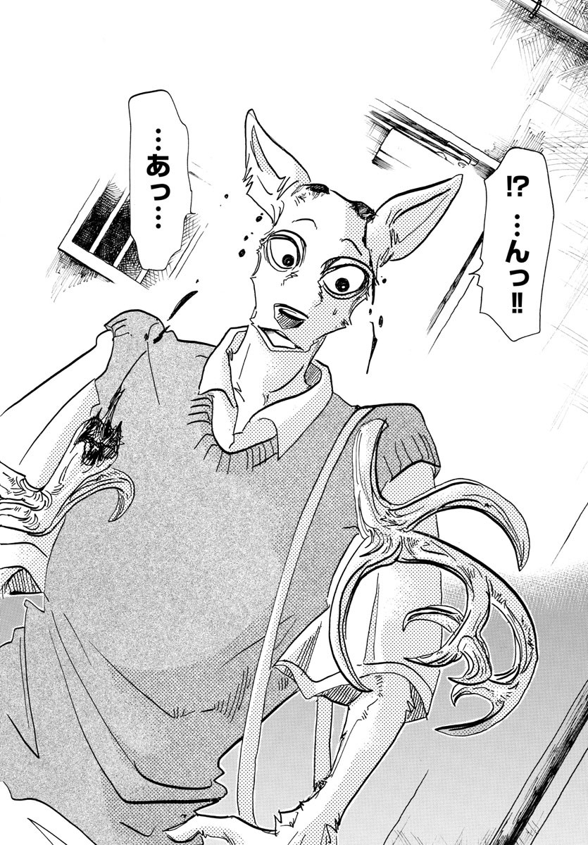 Beastars - Chapter 131 - Page 4