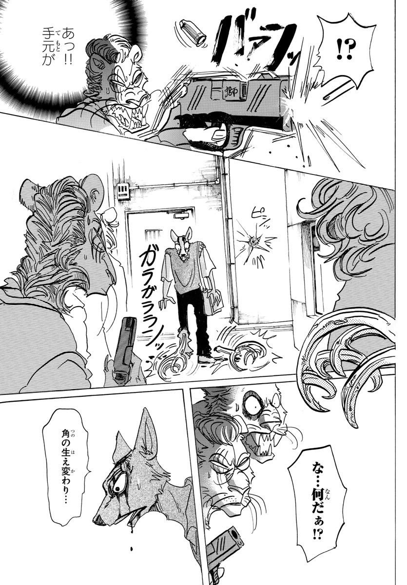 Beastars - Chapter 131 - Page 5