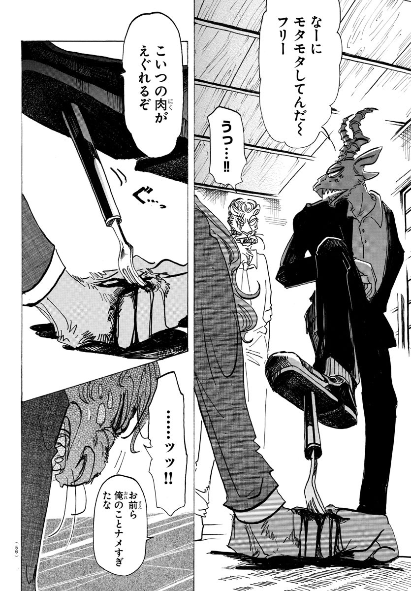 Beastars - Chapter 132 - Page 2