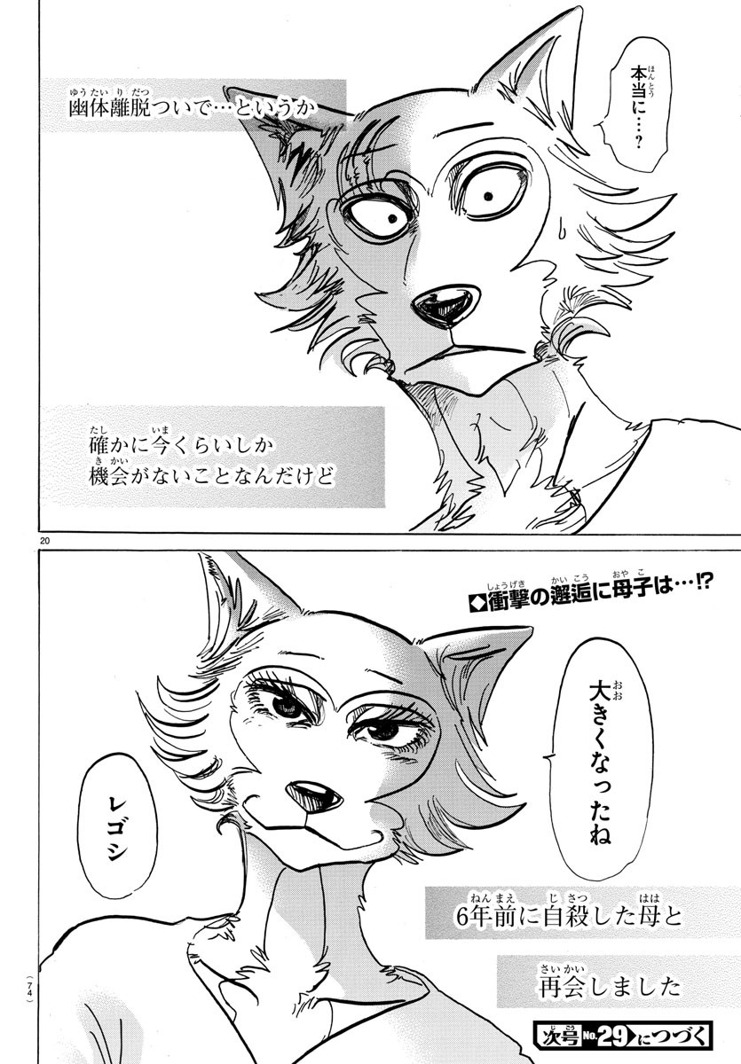 Beastars - Chapter 132 - Page 20