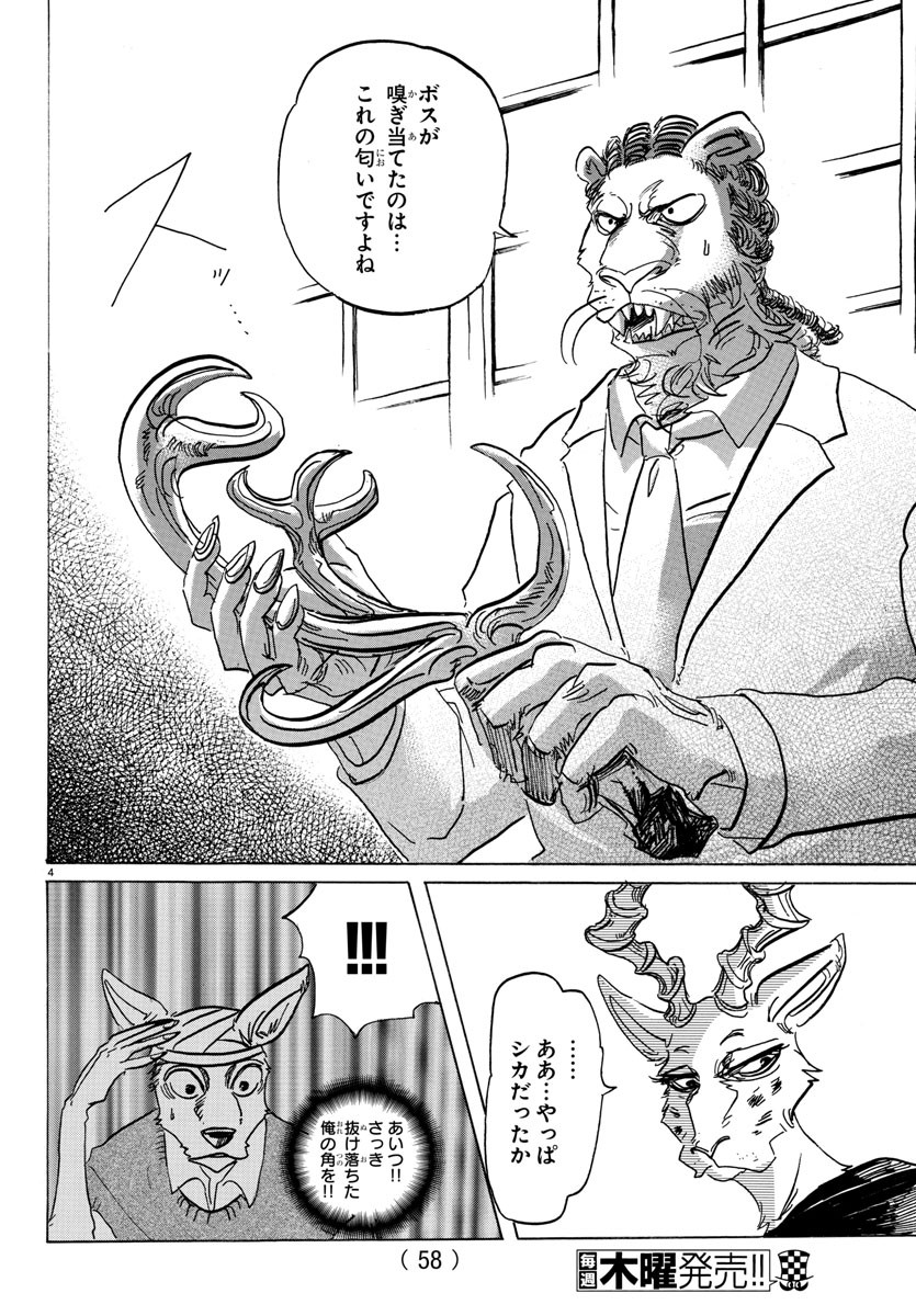 Beastars - Chapter 132 - Page 4
