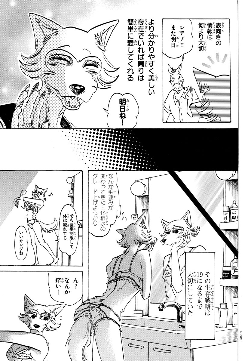 Beastars - Chapter 133 - Page 13
