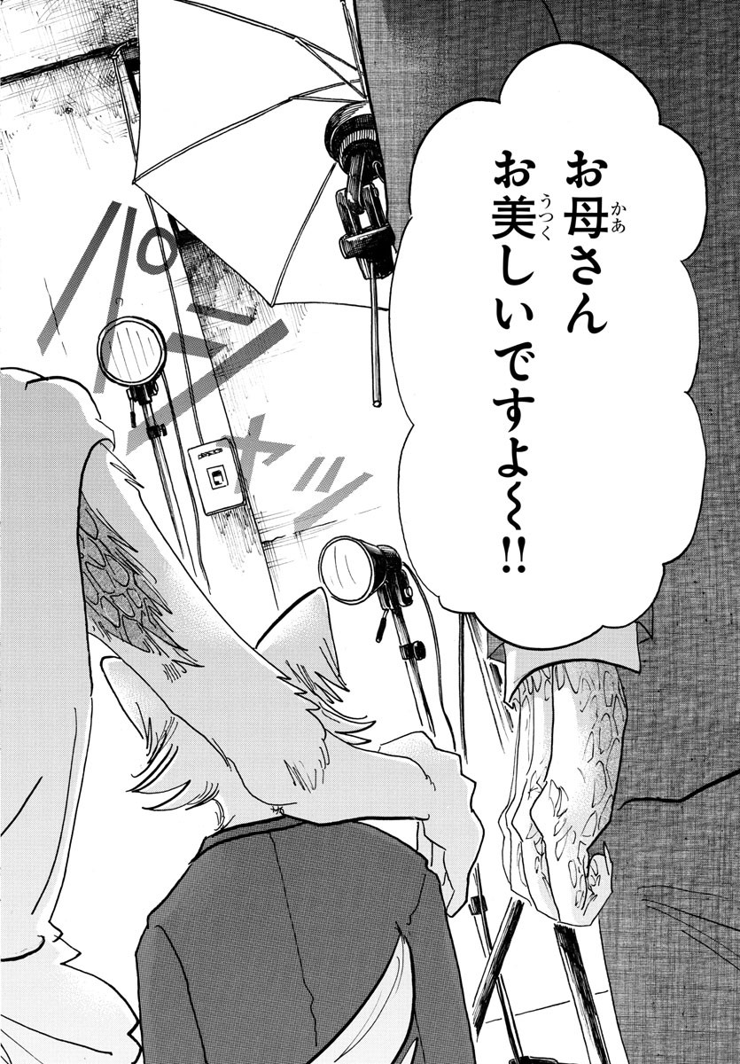 Beastars - Chapter 133 - Page 18