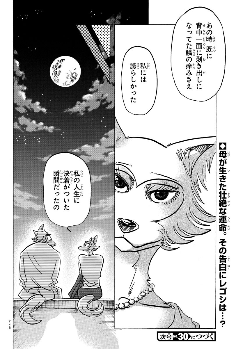 Beastars - Chapter 133 - Page 20