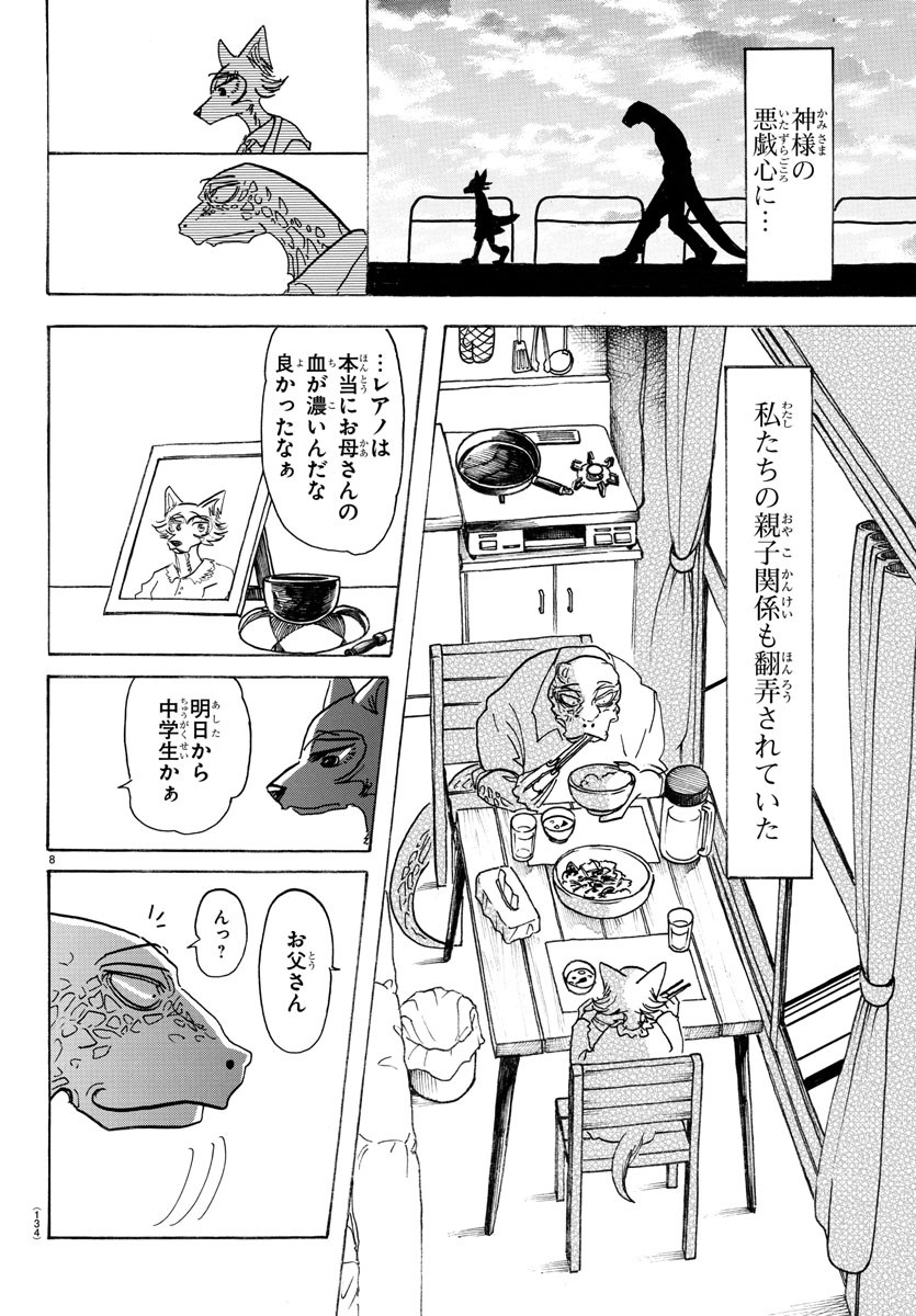 Beastars - Chapter 133 - Page 8