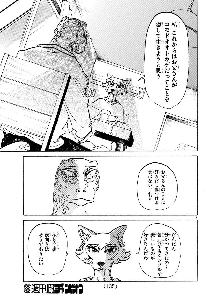 Beastars - Chapter 133 - Page 9