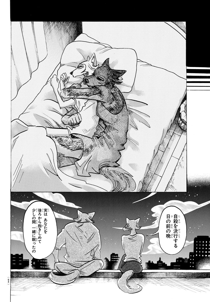Beastars - Chapter 134 - Page 12
