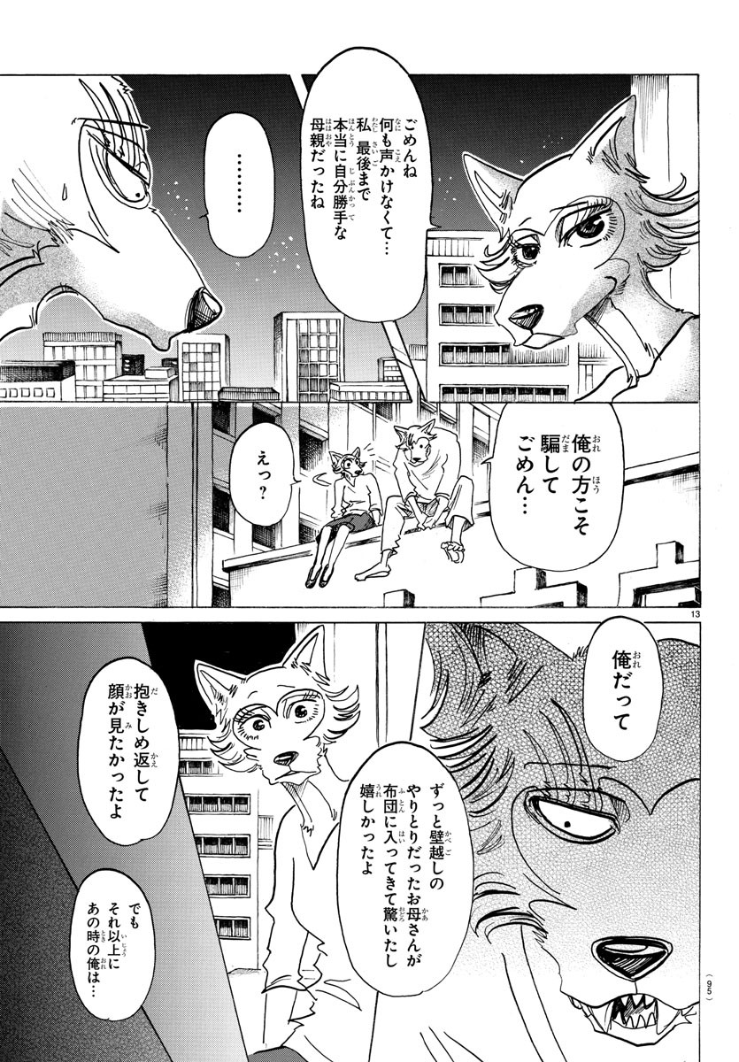 Beastars - Chapter 134 - Page 13
