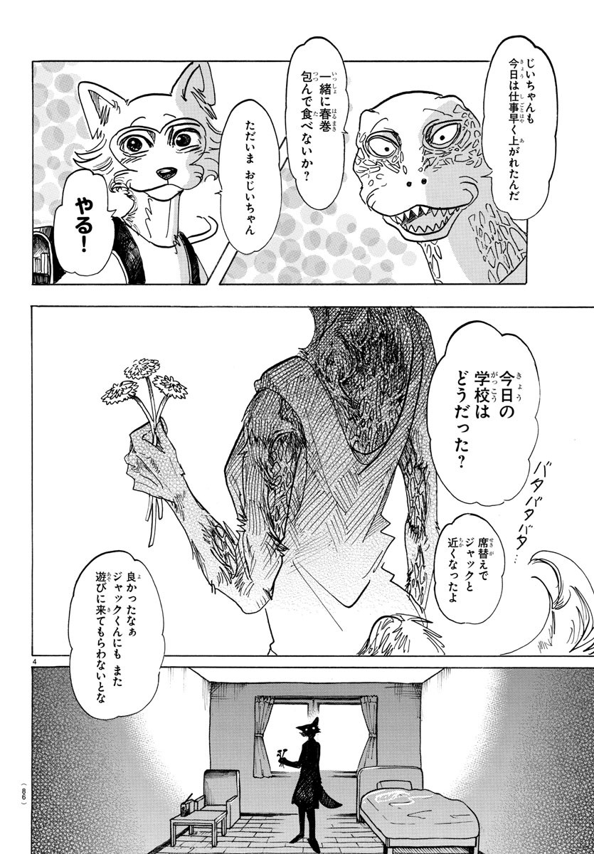 Beastars - Chapter 134 - Page 4