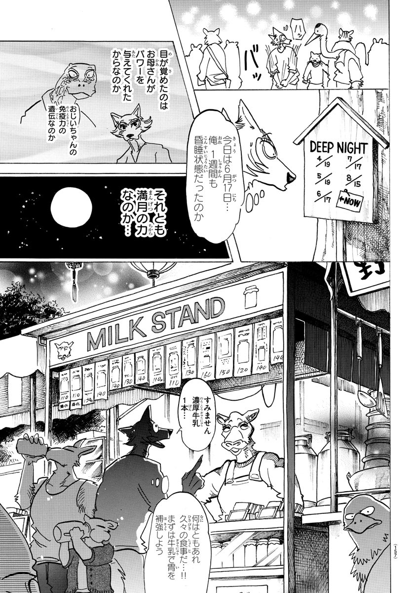Beastars - Chapter 135 - Page 13