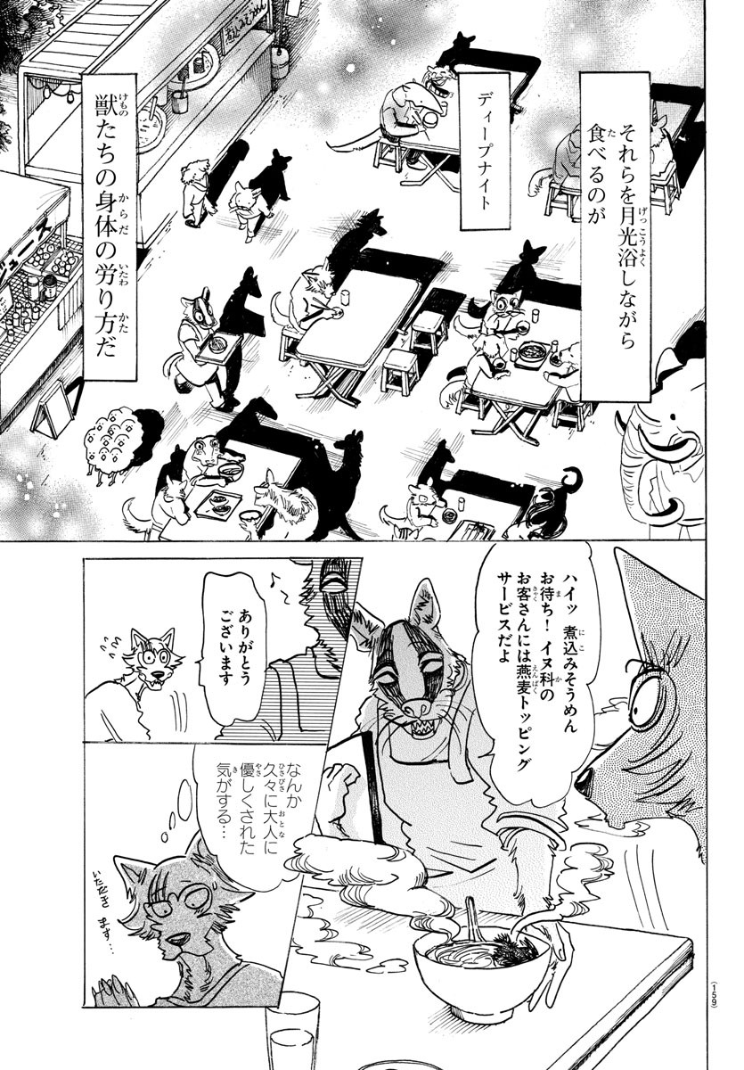 Beastars - Chapter 135 - Page 15