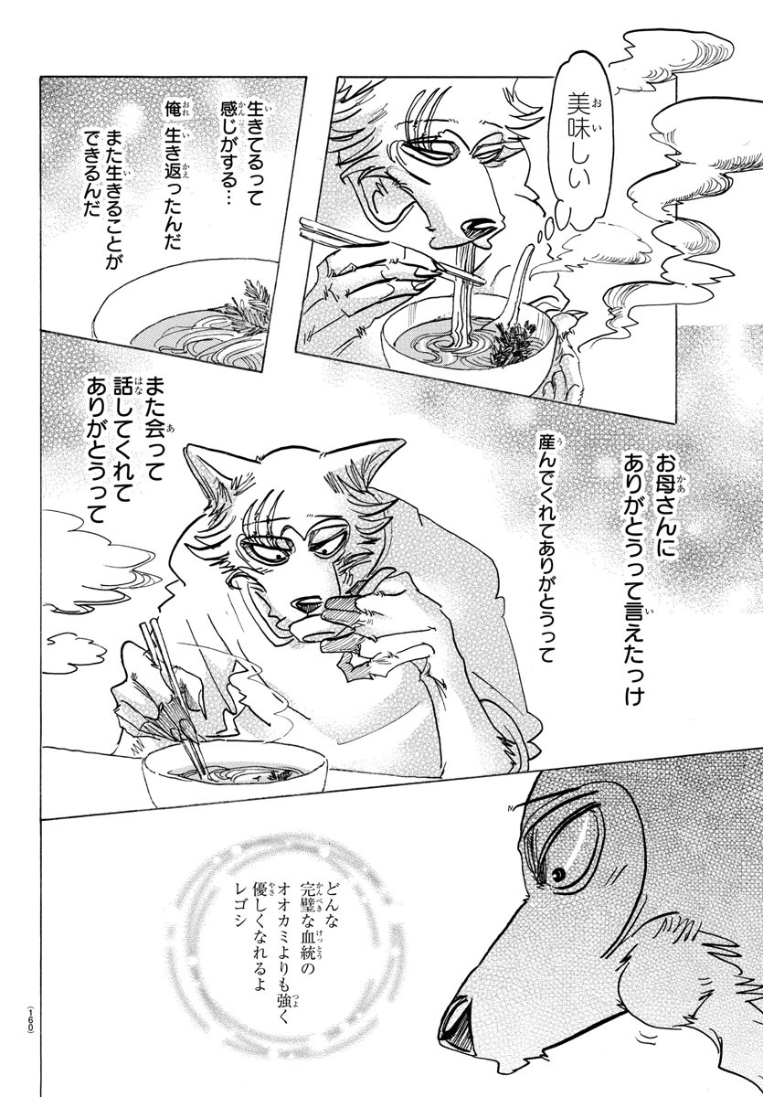 Beastars - Chapter 135 - Page 16