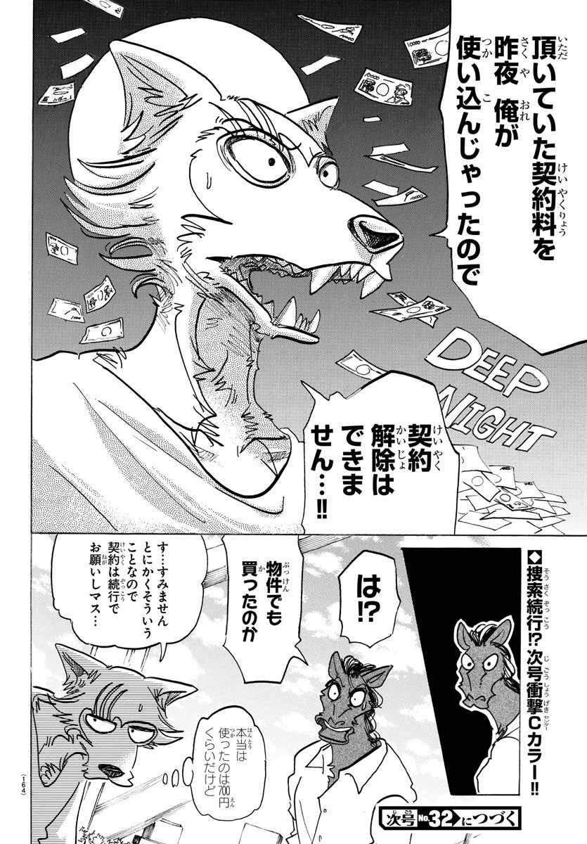 Beastars - Chapter 135 - Page 20