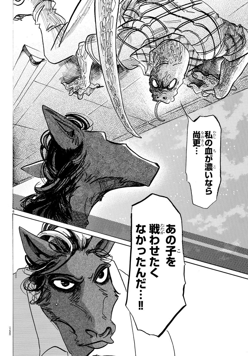 Beastars - Chapter 135 - Page 6