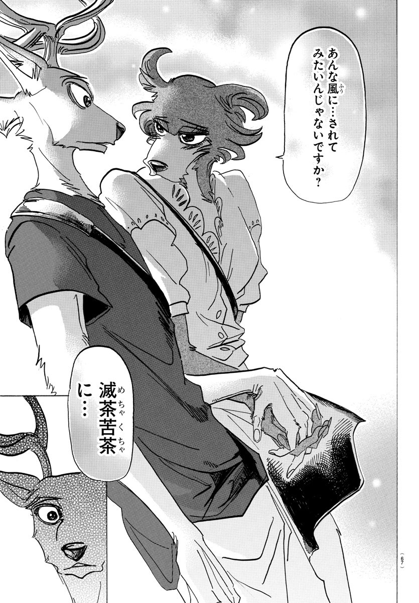 Beastars - Chapter 136 - Page 12
