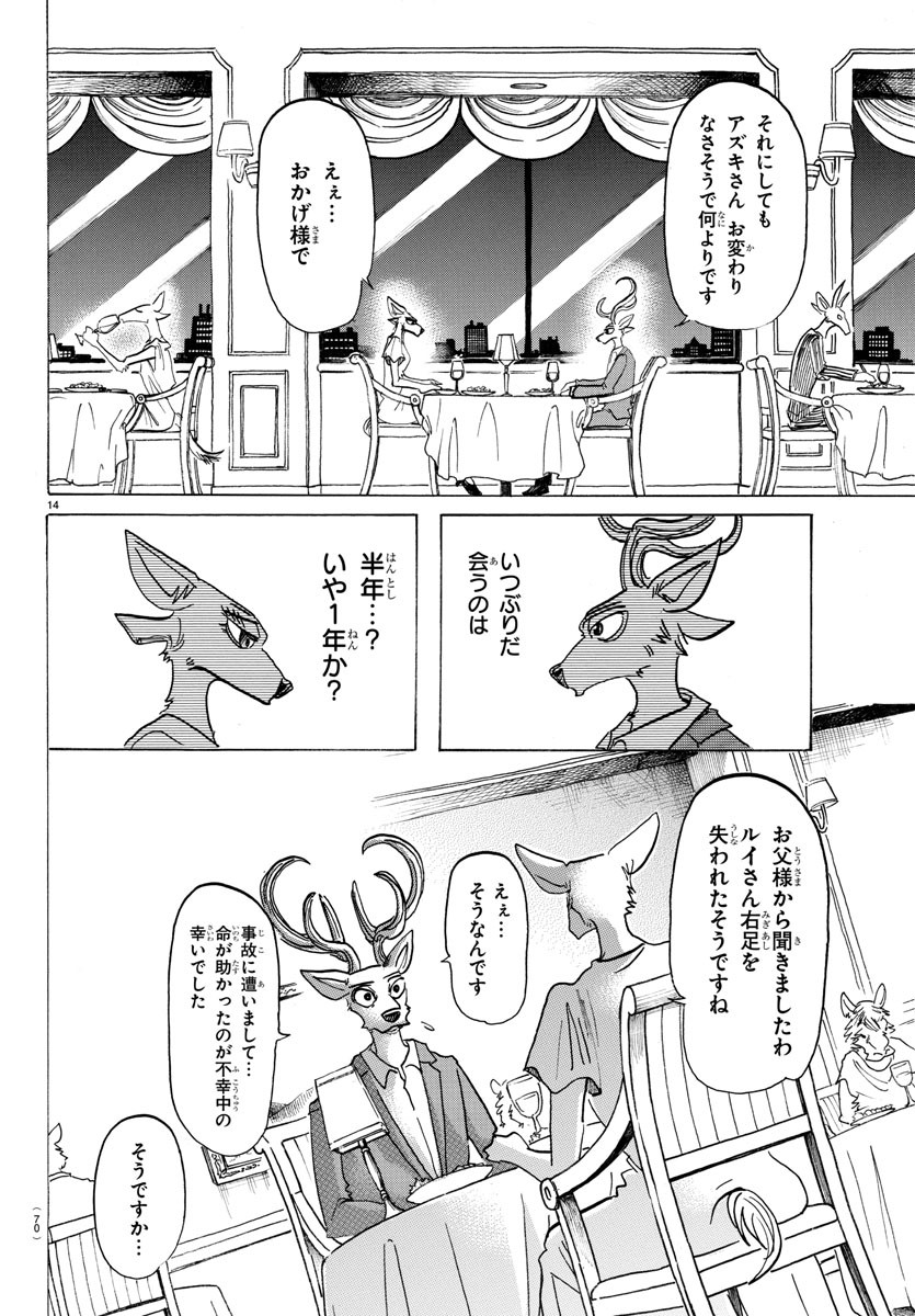 Beastars - Chapter 136 - Page 15