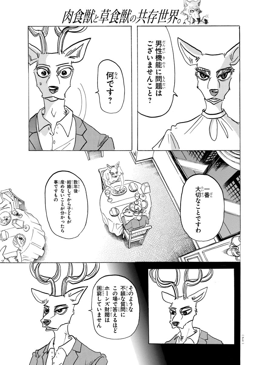 Beastars - Chapter 136 - Page 16