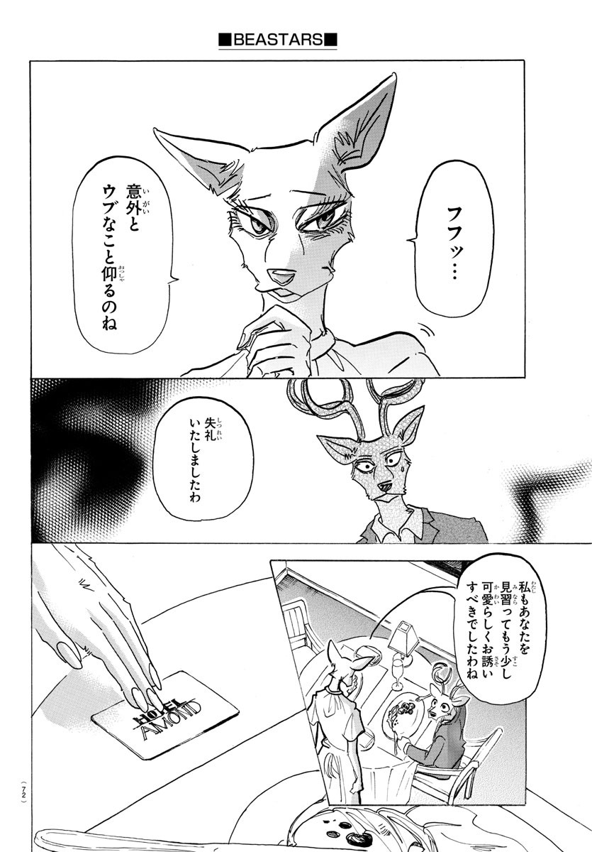Beastars - Chapter 136 - Page 17