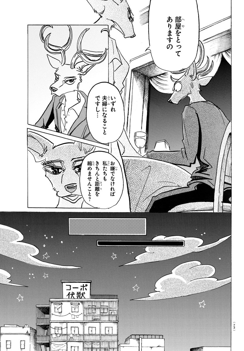 Beastars - Chapter 136 - Page 18