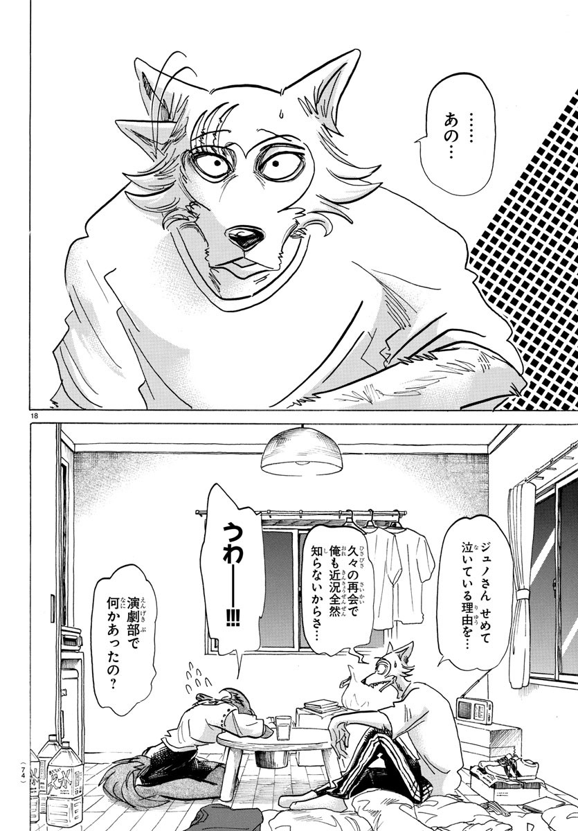 Beastars - Chapter 136 - Page 19