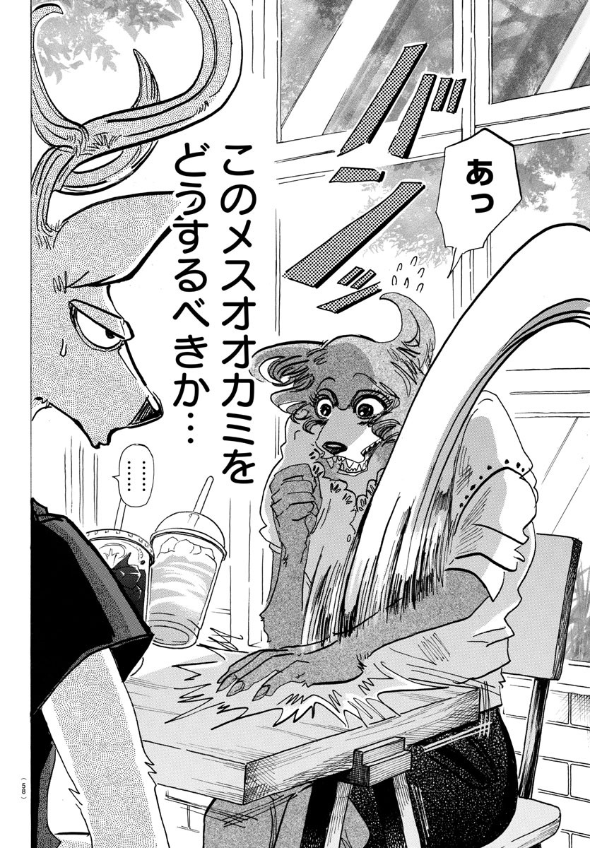Beastars - Chapter 136 - Page 3