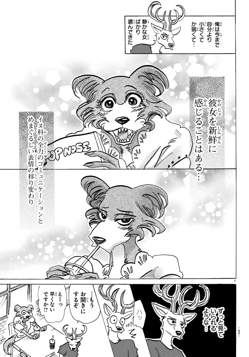 Beastars - Chapter 136 - Page 8
