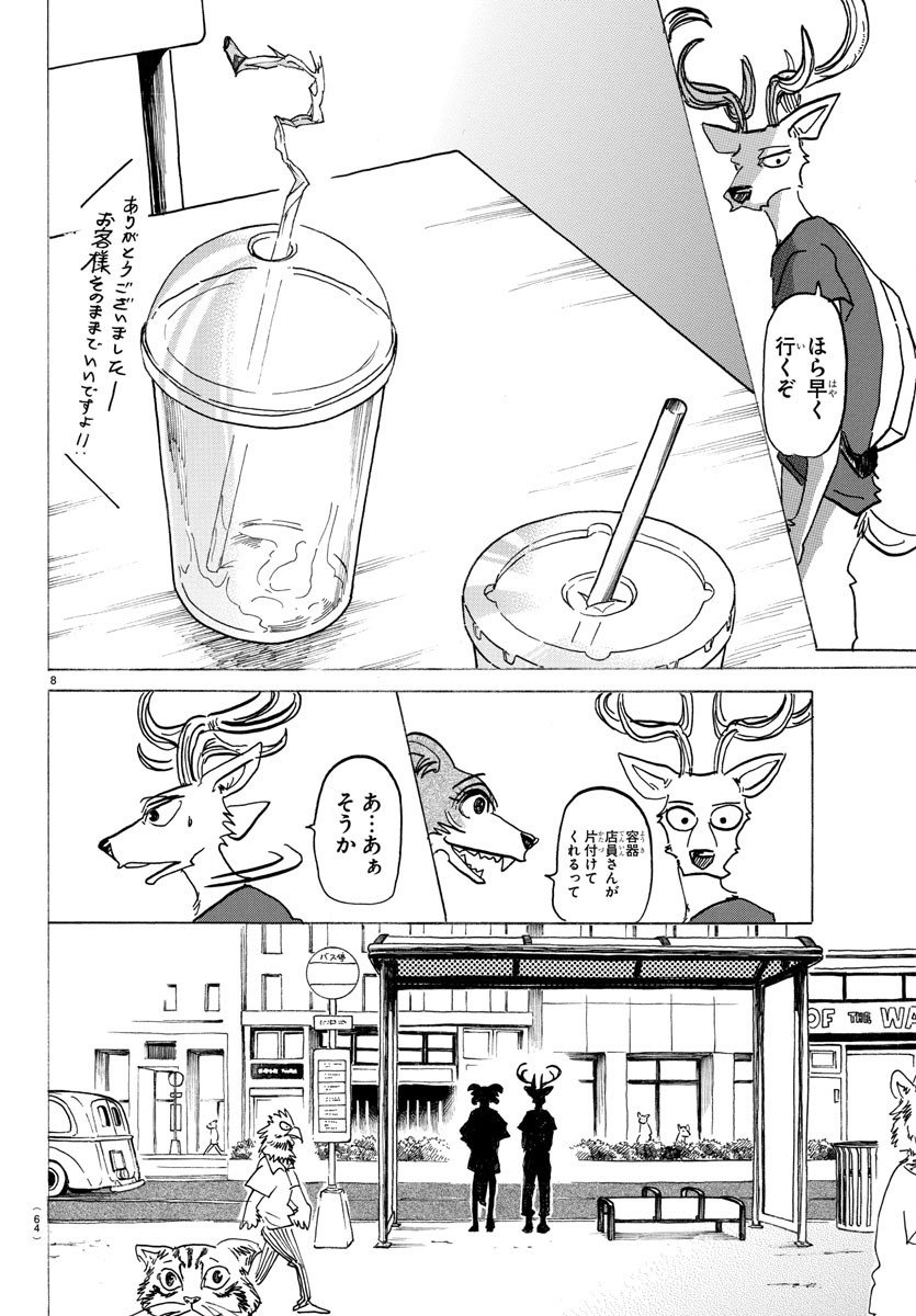Beastars - Chapter 136 - Page 9