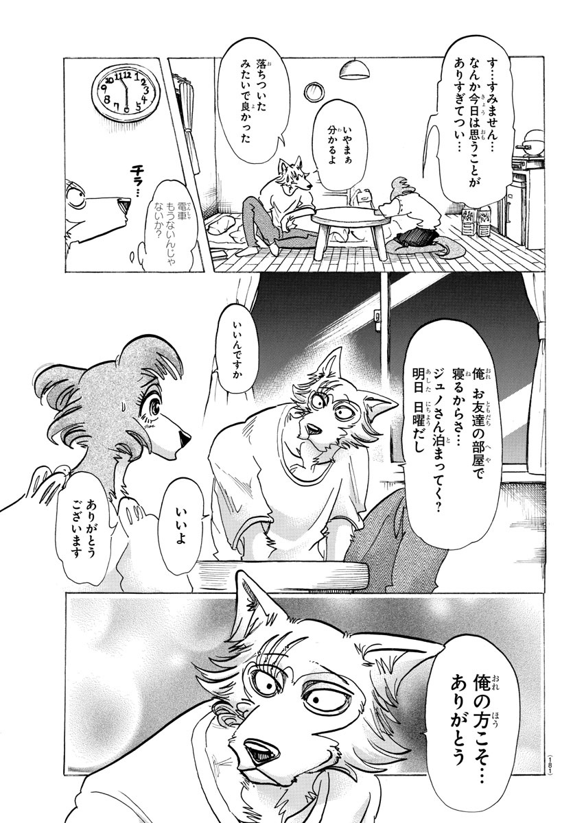 Beastars - Chapter 137 - Page 19