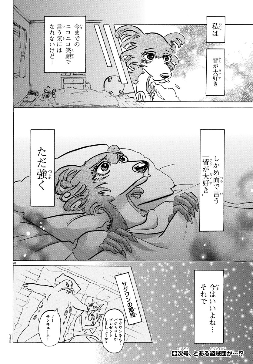 Beastars - Chapter 137 - Page 20