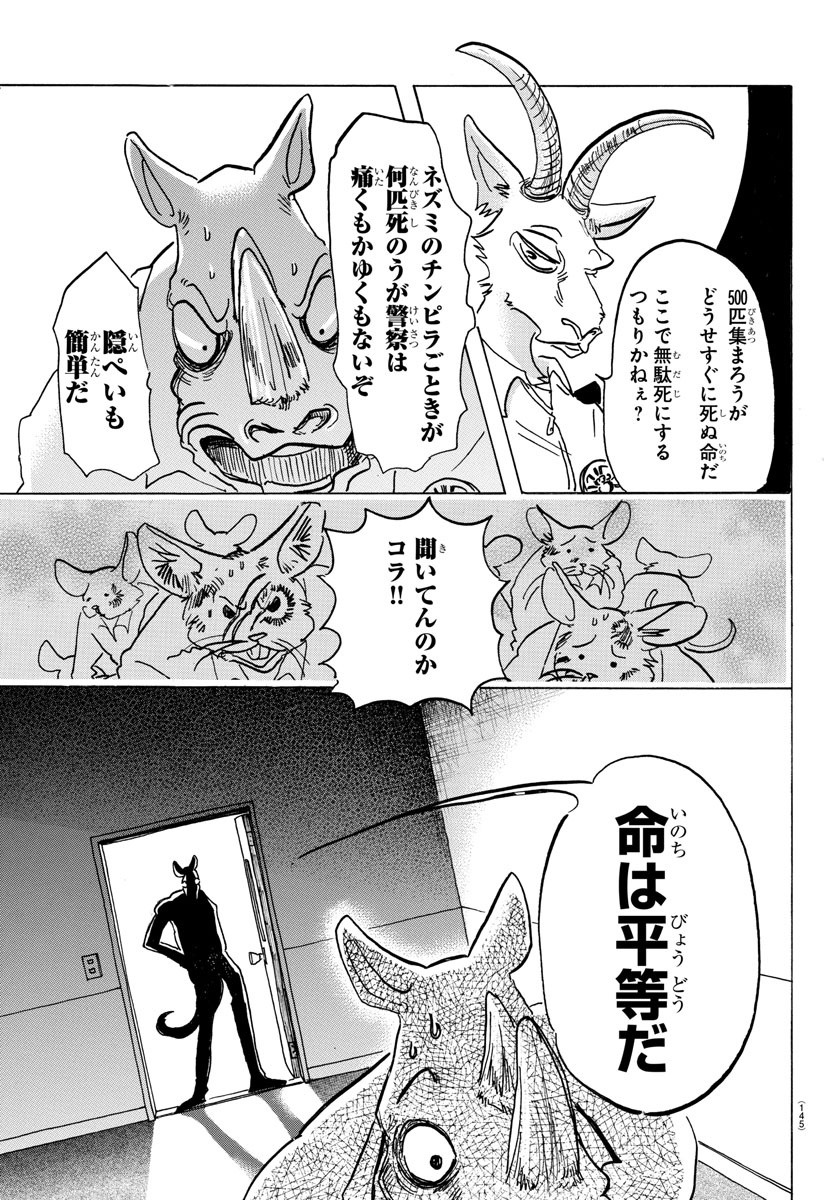 Beastars - Chapter 138 - Page 13
